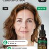 Антивозрастная витаминная сыворотка для лица FADEK