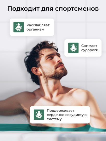 SPA RELAX с хлореллой маслом лаванды и шалфея, эфирами и магнезией для ванны — изображение 13