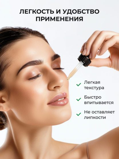 Сыворотка Ниацинамид Пептиды от прыщей и акне ACNE KILLER — изображение 15