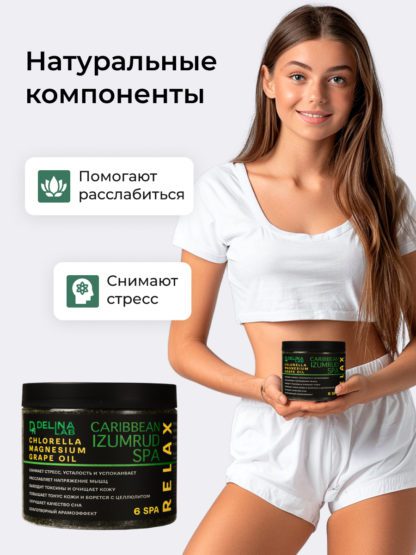 SPA RELAX с хлореллой маслом лаванды и шалфея, эфирами и магнезией для ванны — изображение 5
