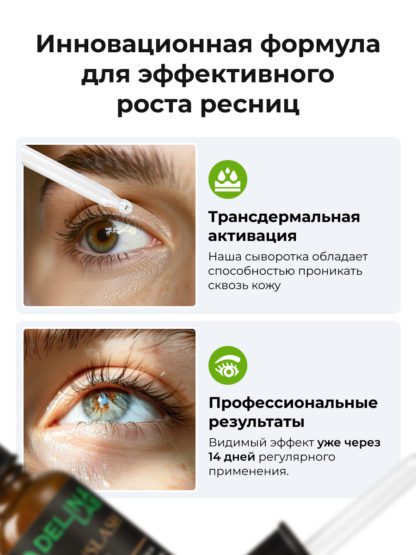 Сыворотка для роста волос головы бороды ресниц уход за волосами — изображение 5