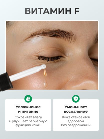 Антивозрастная витаминная сыворотка для лица FADEK — изображение 3