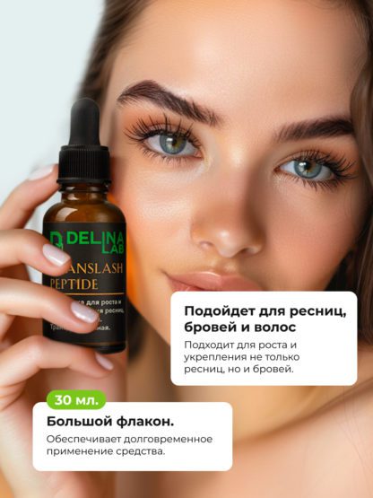 Сыворотка для роста волос головы бороды ресниц уход за волосами — изображение 6
