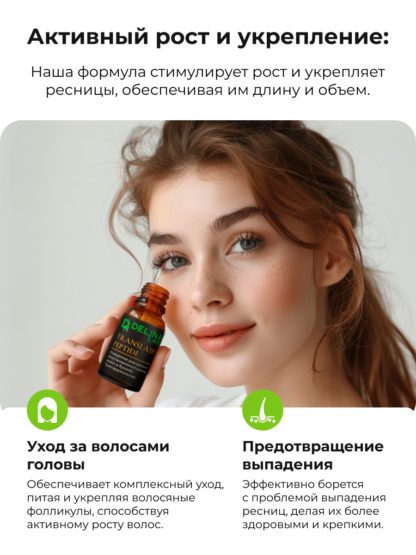 Сыворотка для роста волос головы бороды ресниц уход за волосами — изображение 7