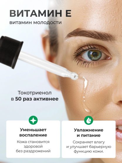 Антивозрастная витаминная сыворотка для лица FADEK — изображение 6
