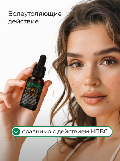 При диабете 1 и 2 типа Босвеллия резиноид экстракт — изображение 3