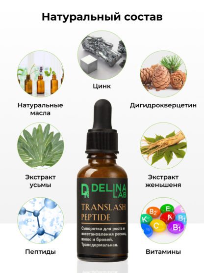 Сыворотка для роста волос головы бороды ресниц уход за волосами — изображение 12