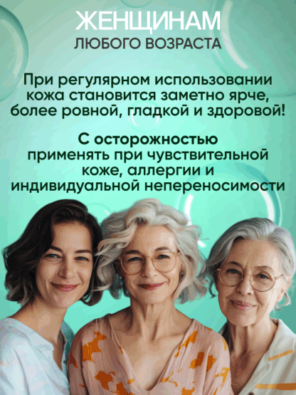 Сыворотка для лица Ретинол антивозрастная — изображение 5