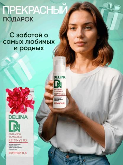 Сыворотка для лица Ретинол антивозрастная — изображение 7