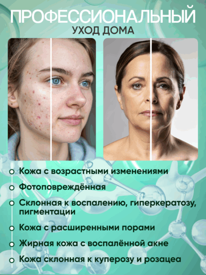 Сыворотка для лица Ретинол антивозрастная — изображение 8