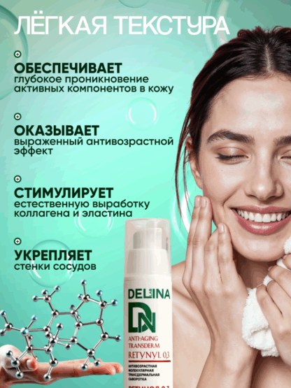 Сыворотка для лица Ретинол антивозрастная — изображение 12