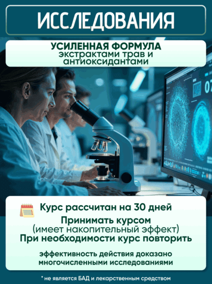 Куркумин экстракт пиперин Босвеллия 7 трав для ЖКТ — изображение 3