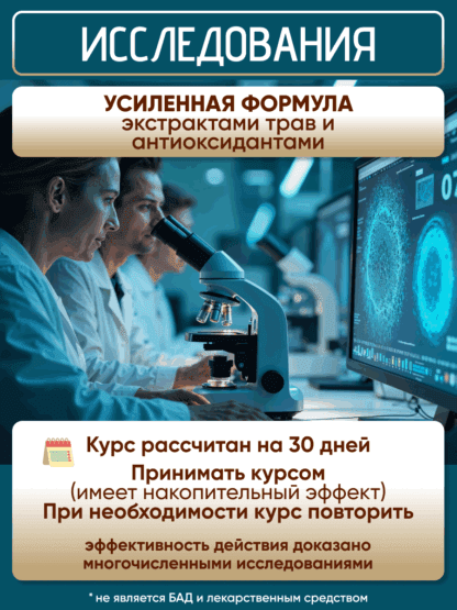 Куркумин экстракт пиперин Босвеллия 5 трав для ОДС — изображение 4