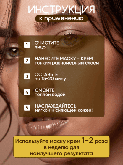 Шоколадная маска крем для лица тела натуральная ЯВШОКОЛАДЕ — изображение 6