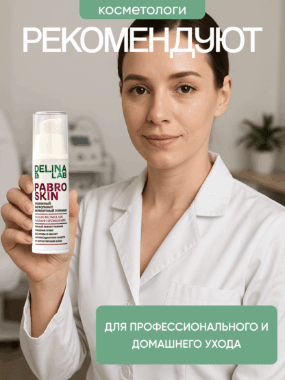 Энзимный нежный пилинг эксфолиант гоммаж без кислот и скраба для лица. Папаин, Бромелайн, ферментты, экстракты и масла. — изображение 4
