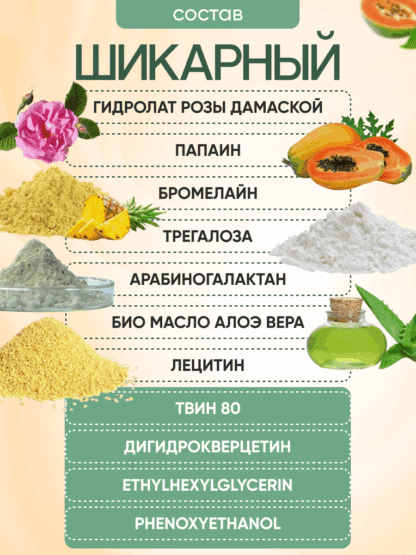 Энзимный нежный пилинг эксфолиант гоммаж без кислот и скраба для лица. Папаин, Бромелайн, ферментты, экстракты и масла. — изображение 13