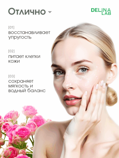 Роза тоник натуральный для лица и волос гидролат Делина Лаб — изображение 5