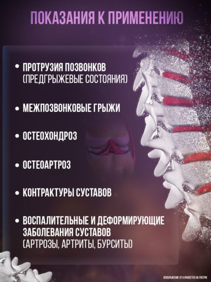 Сыворотка с папаином, хондроитином,  босвеллией трансдермальная для суставов от боли и восстановления — изображение 4
