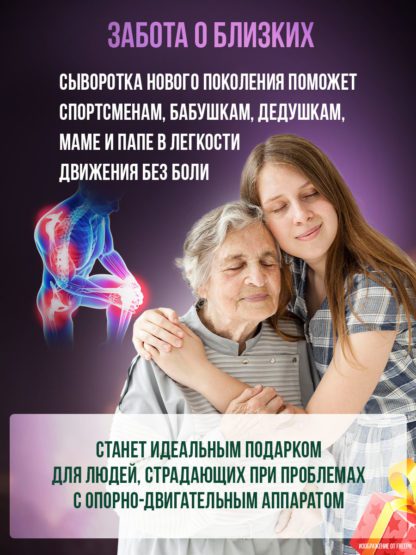 Сыворотка с папаином, хондроитином,  босвеллией трансдермальная для суставов от боли и восстановления — изображение 5