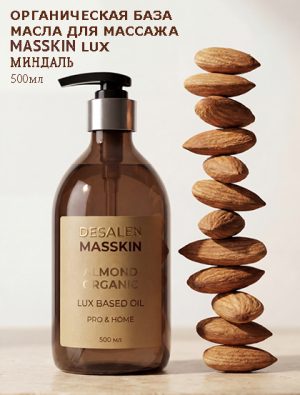 ALMOND LUX BASED