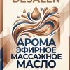 Буклет для профессионалов DESALEN