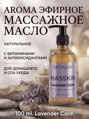 Lavender Calm