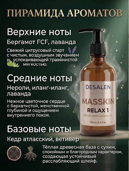 RELAX 1 — изображение 3