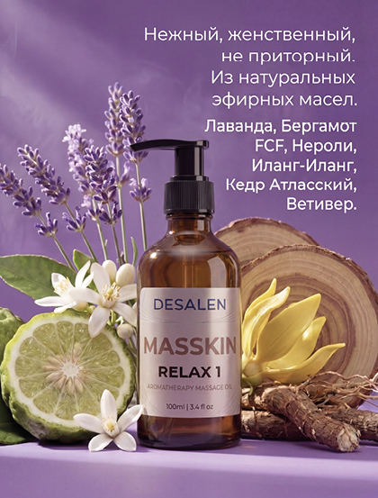 RELAX 1 — изображение 2
