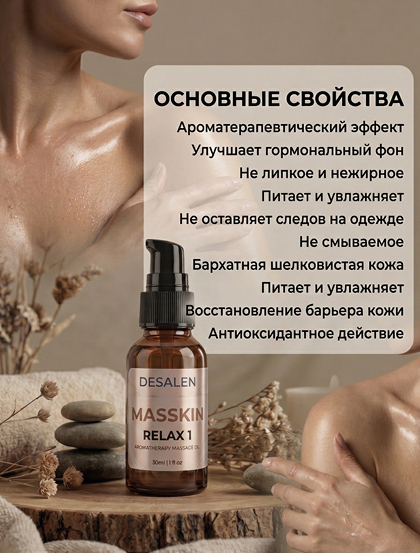 RELAX 1 — изображение 14
